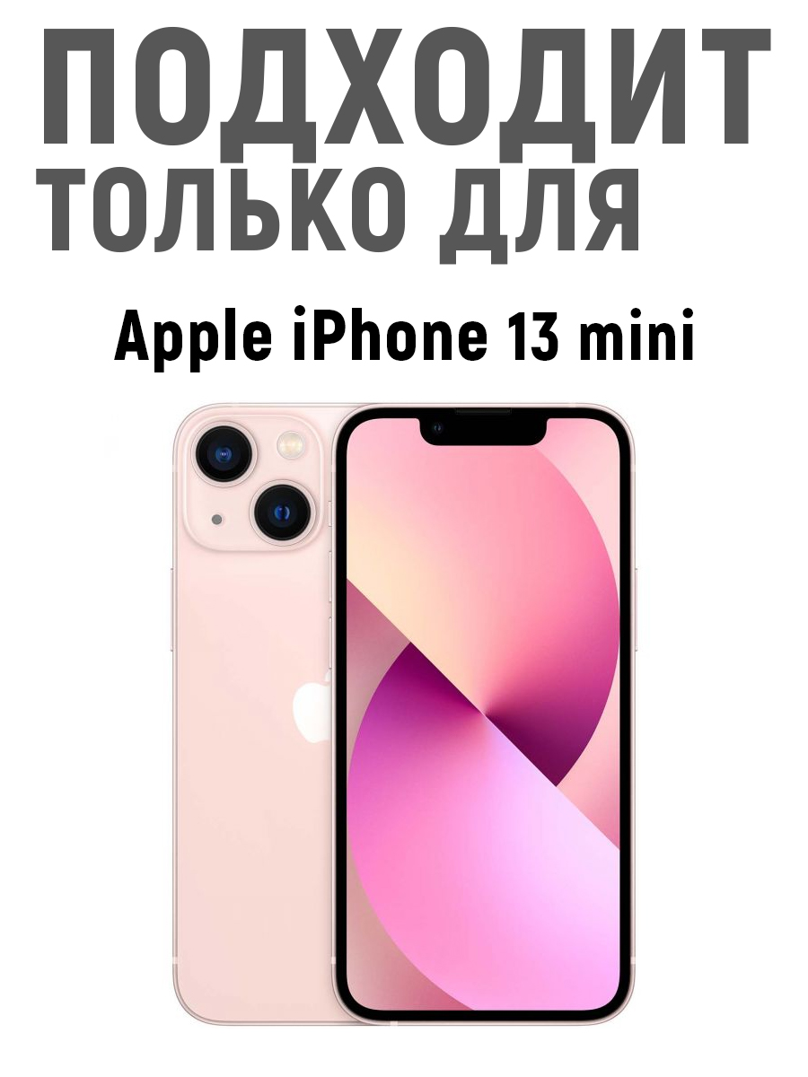 Чехол CardCase для iPhone 13 Mini, Чехол на айфон 13 мини, купить в Москве,  цены в интернет-магазинах на Мегамаркет