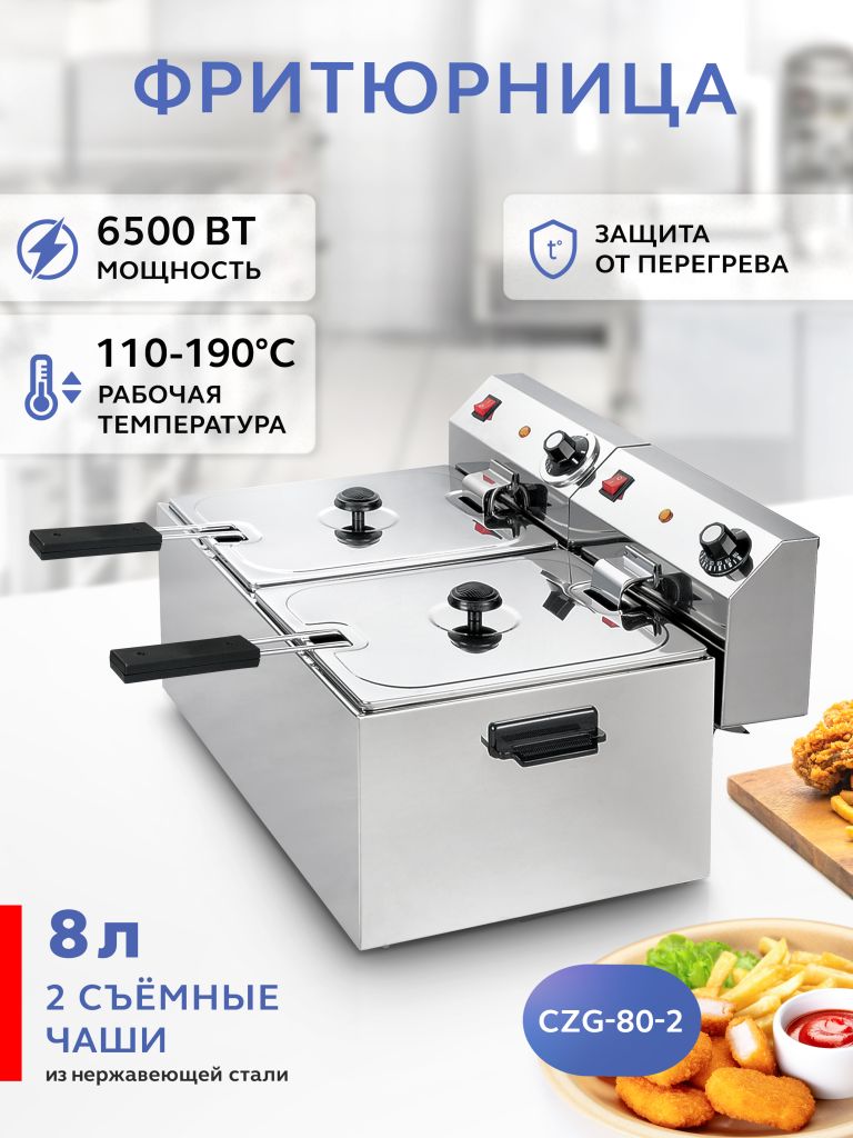 Шкаф фритюрный gastrorag czg ef 102