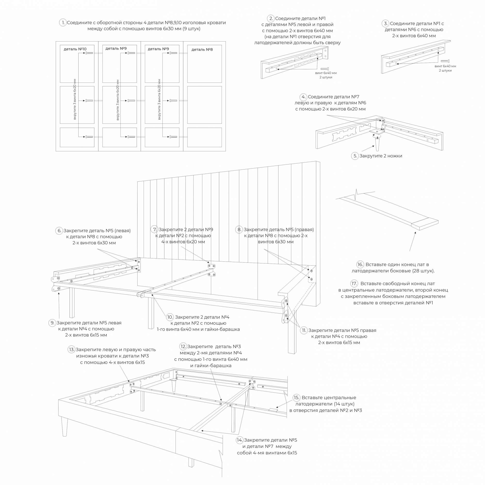 Схема сборки кровати амелина