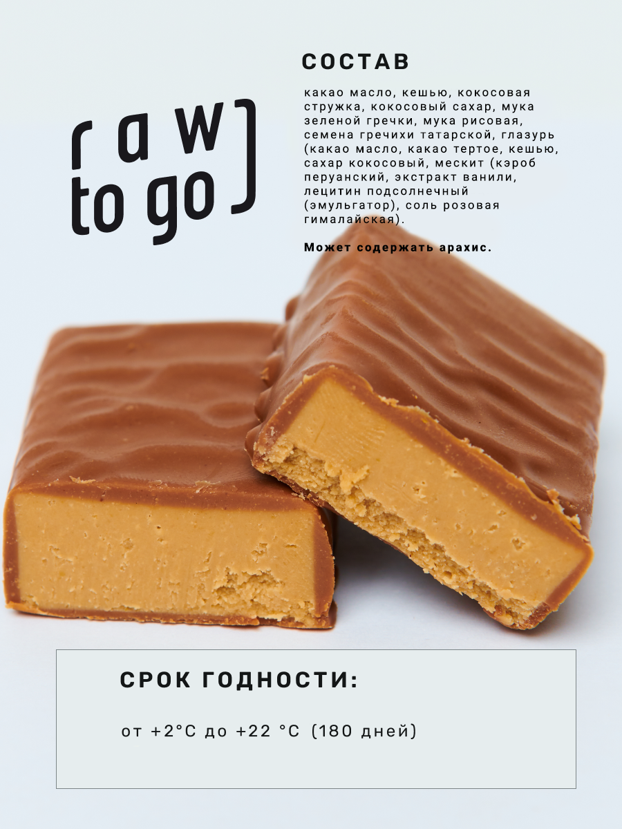 Купить шоколадный батончик Raw to go с гречихой, 45г х 8 шт, цены на  Мегамаркет | Артикул: 600011403468