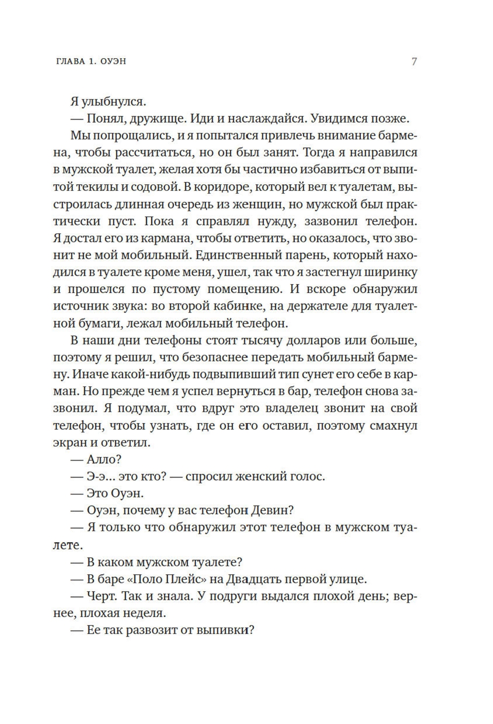 Ви Киланд Просто Секс Без Любви Скачать