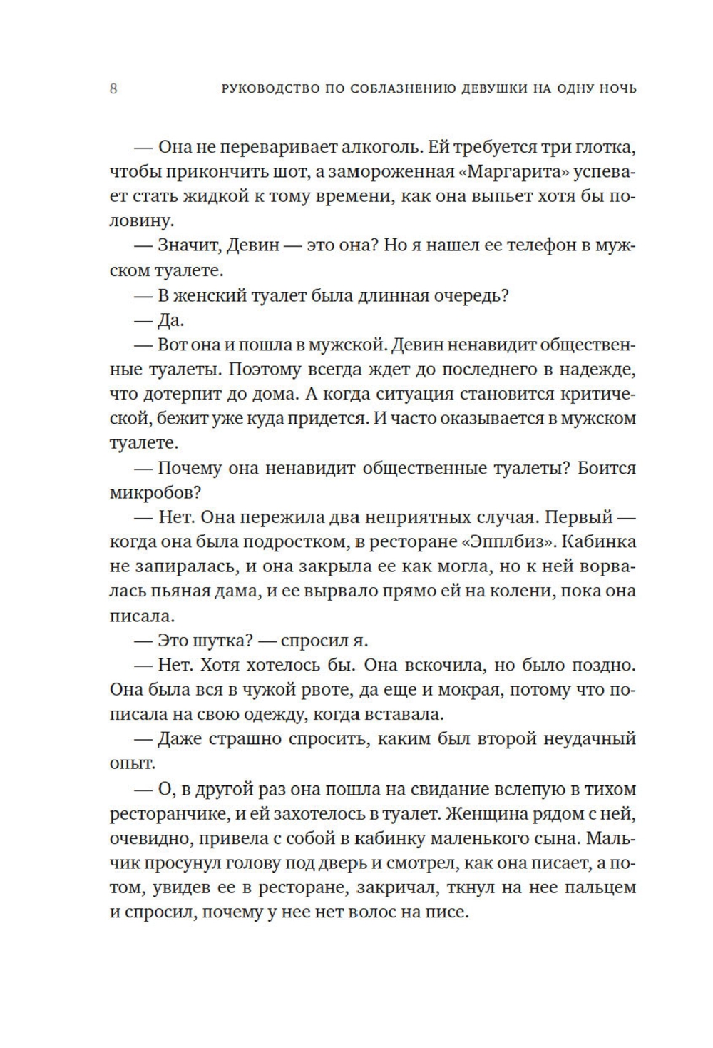 Ви Киланд Просто Секс Без Любви Скачать