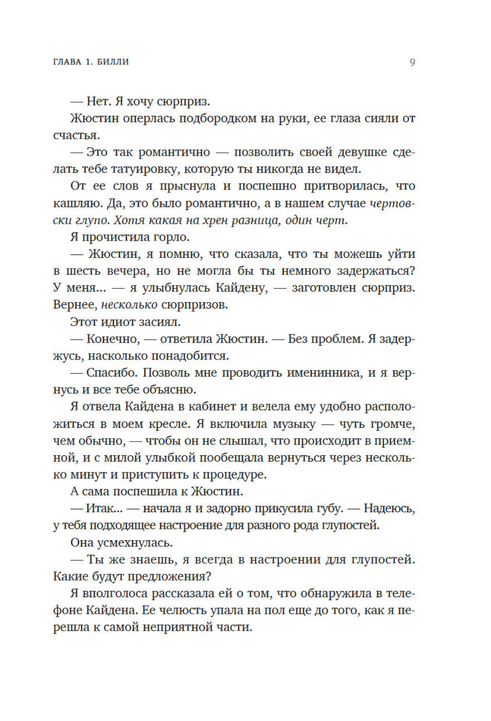 Ви Киланд Просто Секс Без Любви Скачать