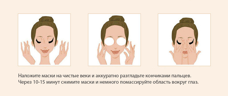 нанесение гелевой маски на веки пальцами