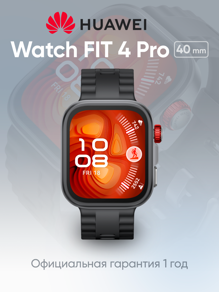 Умные часы Huawei Watch FIT 4 Pro Black Fluoroelastomer Strap (Без RuStore), купить в Москве, цены в интернет-магазинах на Мегамаркет