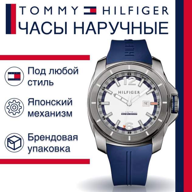 Tommy store hilfiger 1791113