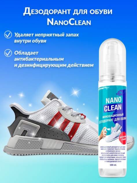 Дезодорант для обуви NanoClean 56075