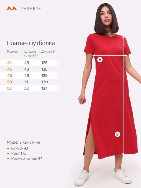 Купить летние платья 52 размера со скидкой до 70% в интернет-магазине Леомакс