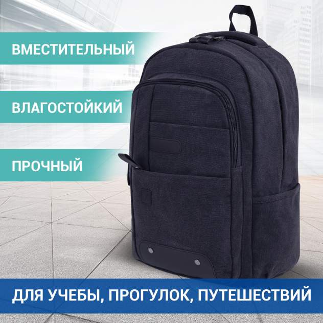 Рюкзаки мужские Brauberg - купить рюкзак мужской Brauberg, цены в ...