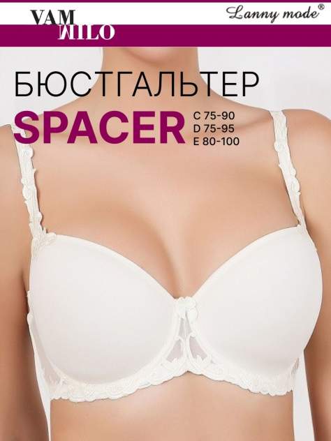 Женское белье больших размеров Lanny Mode - купить женское белье большихразмеров Lanny Mode, цены в Москве на Мегамаркет