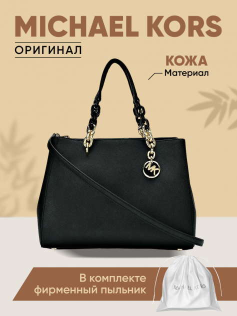 Ремонт сумки Michael Kors за 2 дня