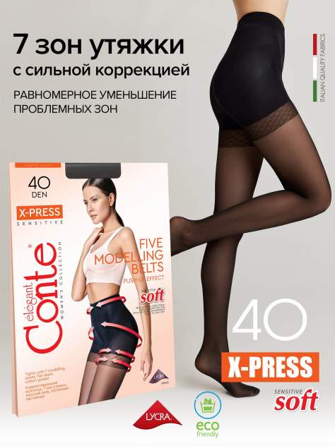 Колготки Body Shaper 20 Den, beige - Gatta: купить по лучшей