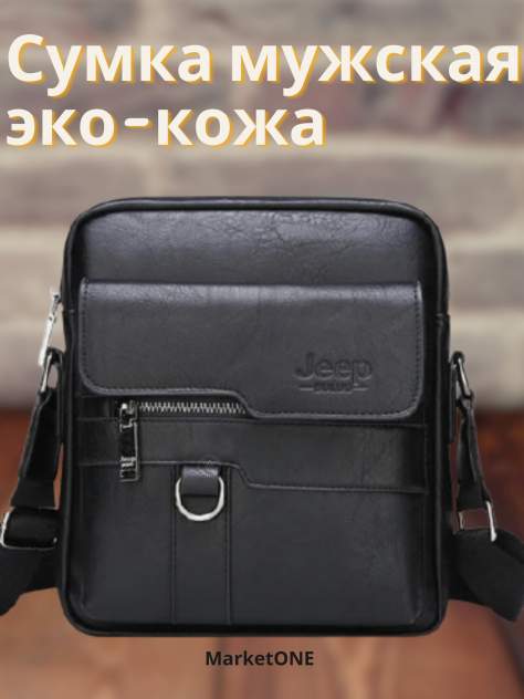 Сумка-планшет Petek id.105077