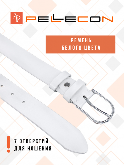 Ремень женский Pellecon Р 5080-35, белый