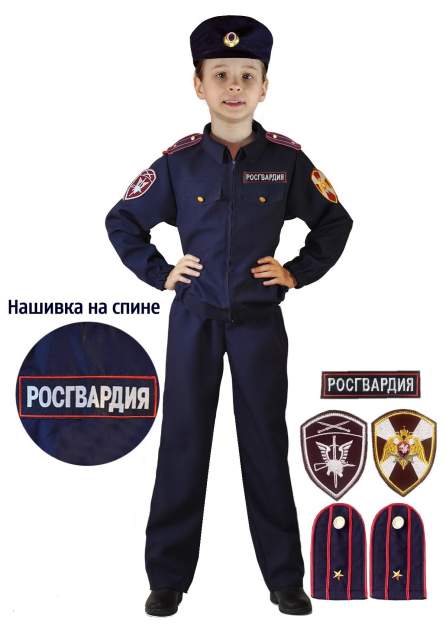 Детские костюмы и форма полицейского купить - 17 вариантов