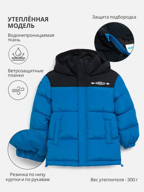 Акула детская одежда каталог куртки