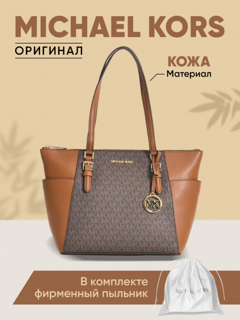 Chia sẻ với hơn 81 về купить сумку michael kors оригинал москва hay nhất   Du học Akina