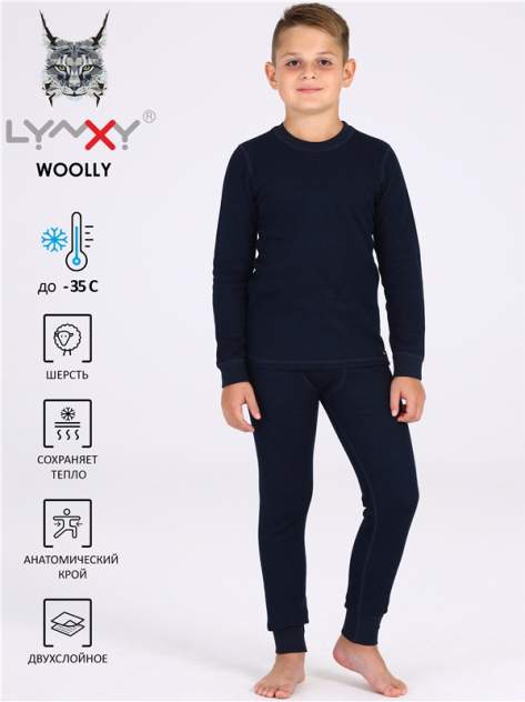 Детское термобелье Lynxy - купить детское термобелье Lynxy, цены в Москвена Мегамаркет