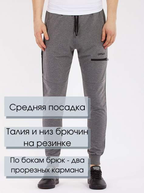 Спортивные брюки DANGER,  серый