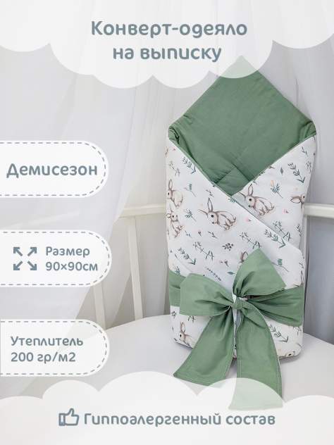 Выкройка Burda 9479-Комплект для новорожденного