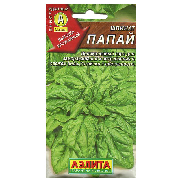 

Семена шпинат Папай Аэлита 199673