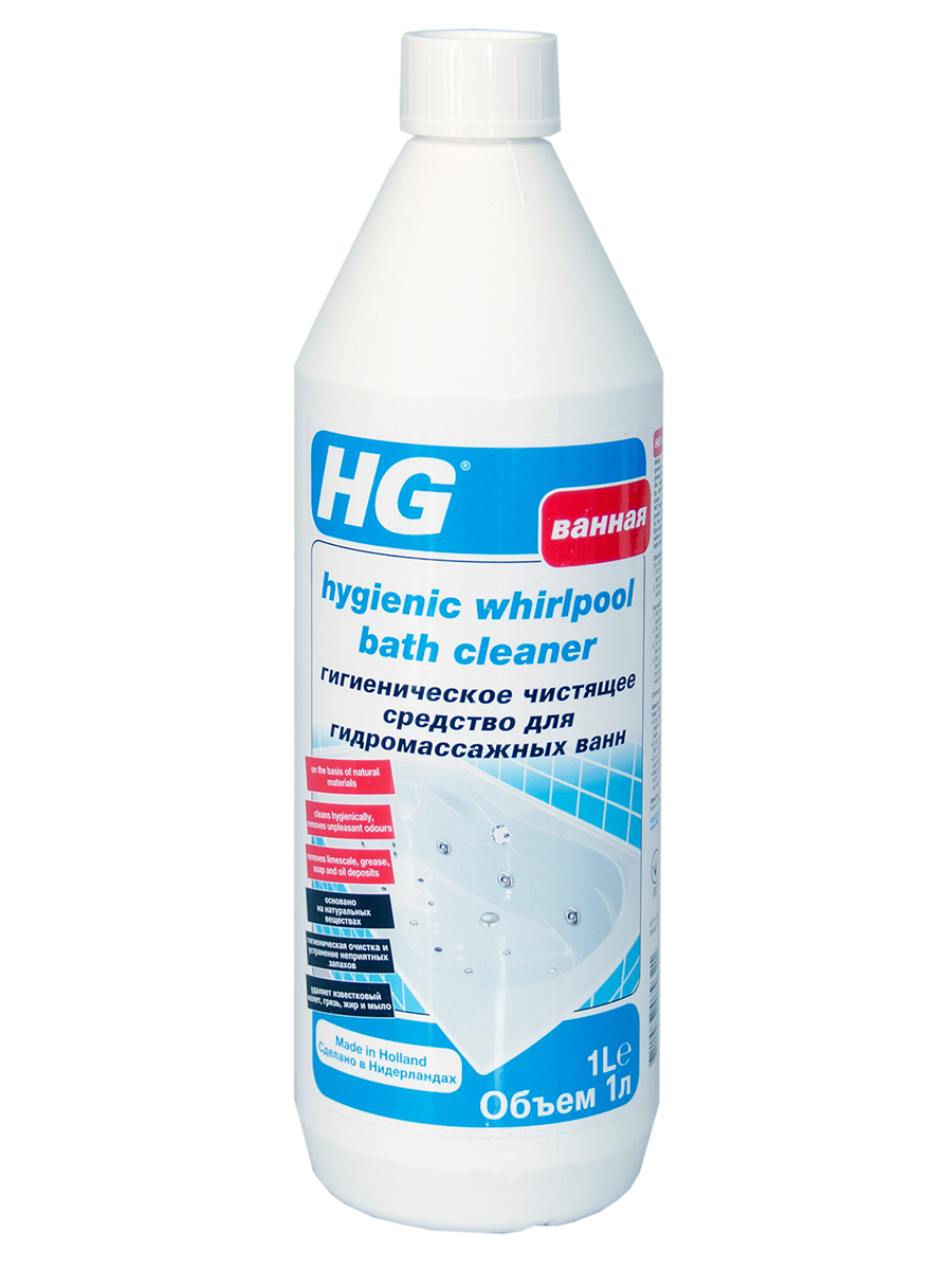 Средство HG чистящее гигиеническое для гидромассажных ванн 1 л