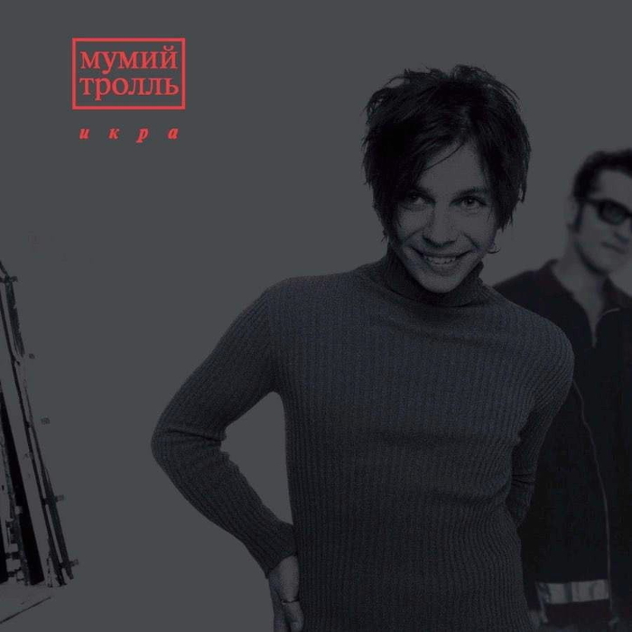 Мумий Тролль Икра (2LP)