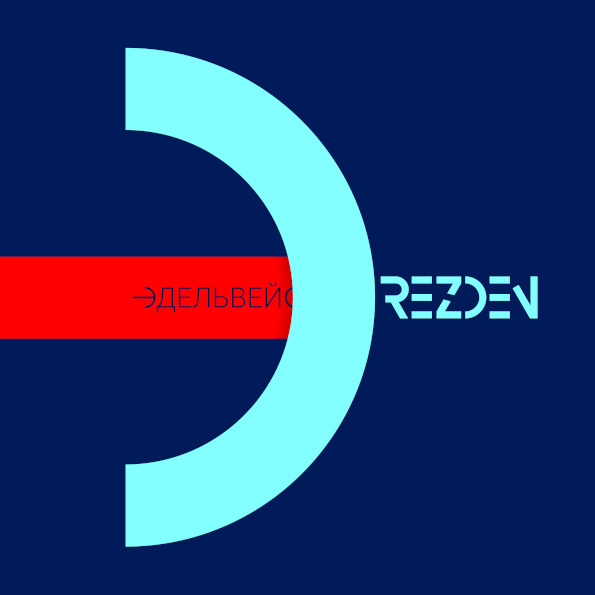 

Drezden Эдельвейс (LP)