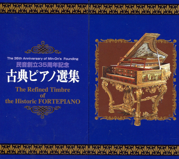 

Jorg Demus, Michio Kobayashi The Refined Timbre Of The Historic Fortepiano (5CD)