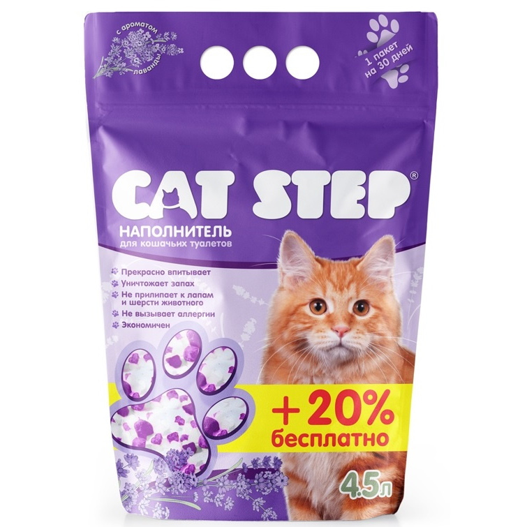 Впитывающий наполнитель Cat Step силикагелевый, лаванда, 4,5 л