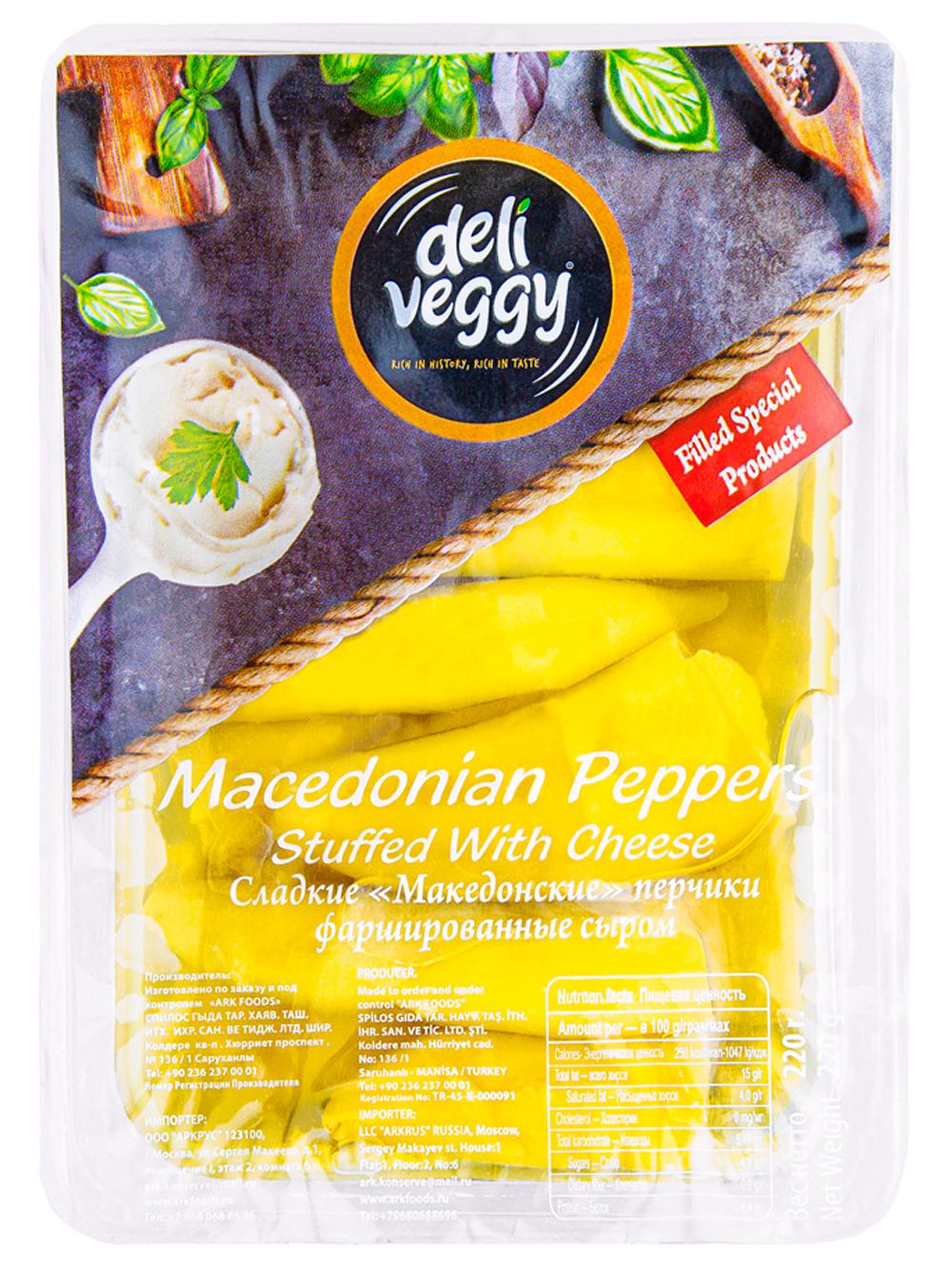 

Сладкие Македонские перчики фаршированные сыром, 220 гр Deli Veggy 9523120