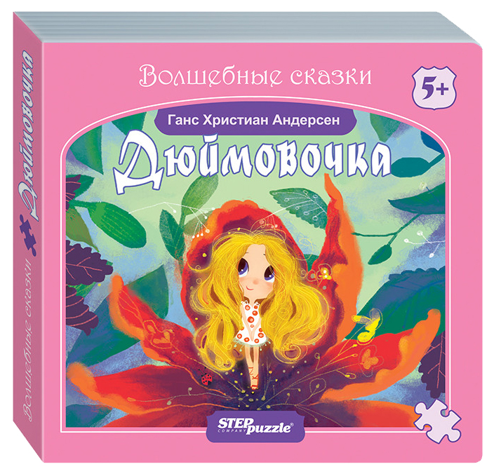 STEP PUZZLE Книжка-игрушка Дюймовочка (Волшебные сказки) 93320