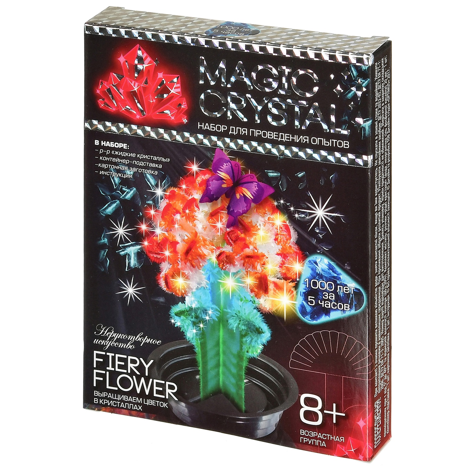 фото Danko toys набор для проведения опытов №8 нерукотворное искусство. fiery flower omc-01-08