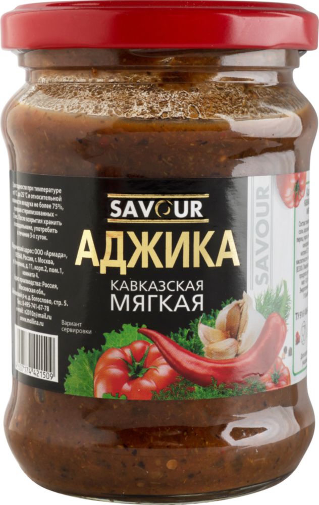 

Аджика мягкая Savour кавказская 250 г