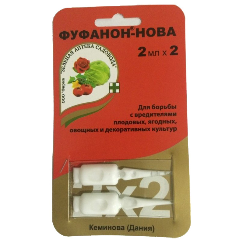 

Средство для защиты от комплекса вредителей Зеленая аптека садовода Фуфанон-Нова 2х2 мл, Фуфанон-Нова