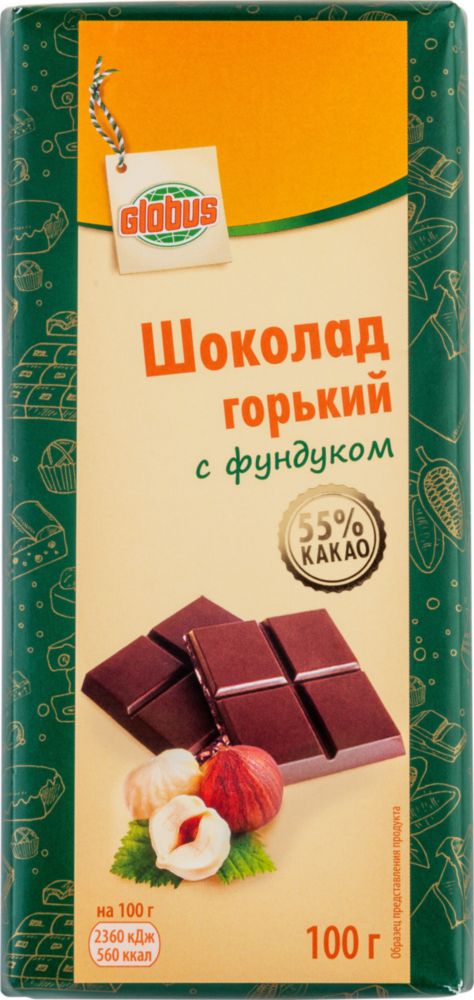 

Шоколад горький Глобус с фундуком 55 % какао 100 г