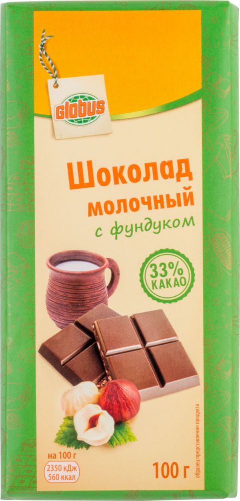 

Шоколад молочный Глобус с фундуком 33 % какао 100 г