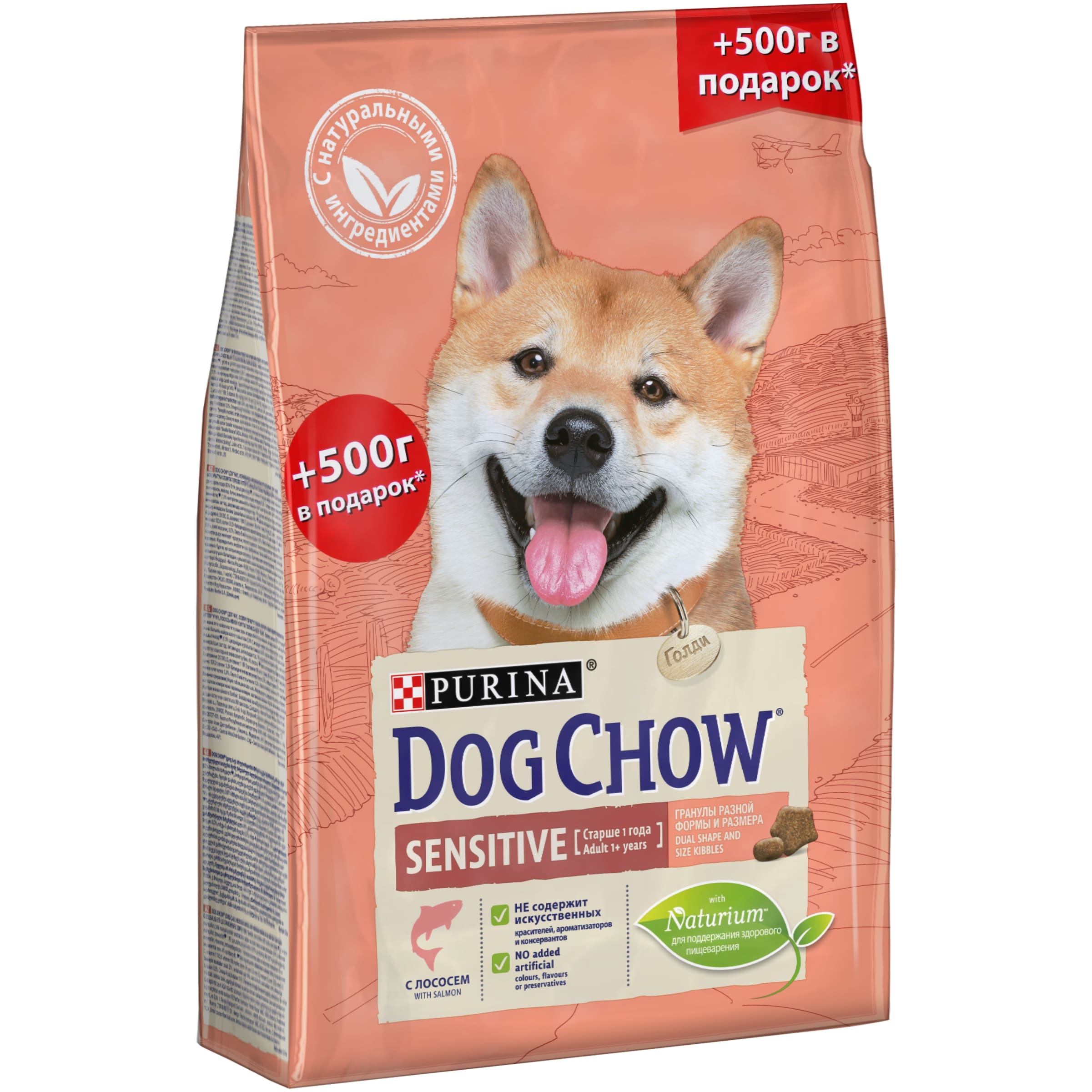 фото Сухой корм для собак dog chow sensitive, с лососем, промопак 2кг + 500г