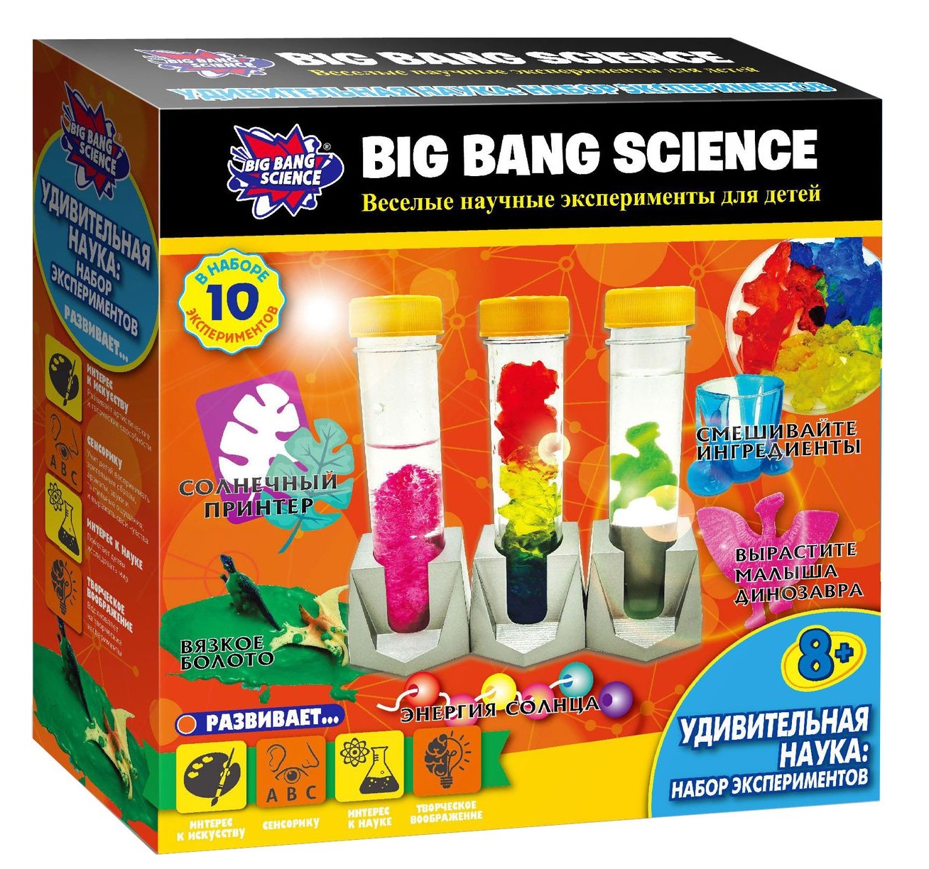 Набор для опытов наука. Big Bang Science набор для опытов. Набор big Bang Science кислоты. Набор для опытов "удивительная Вселенная". Набор Bondibon маленький лаборант.