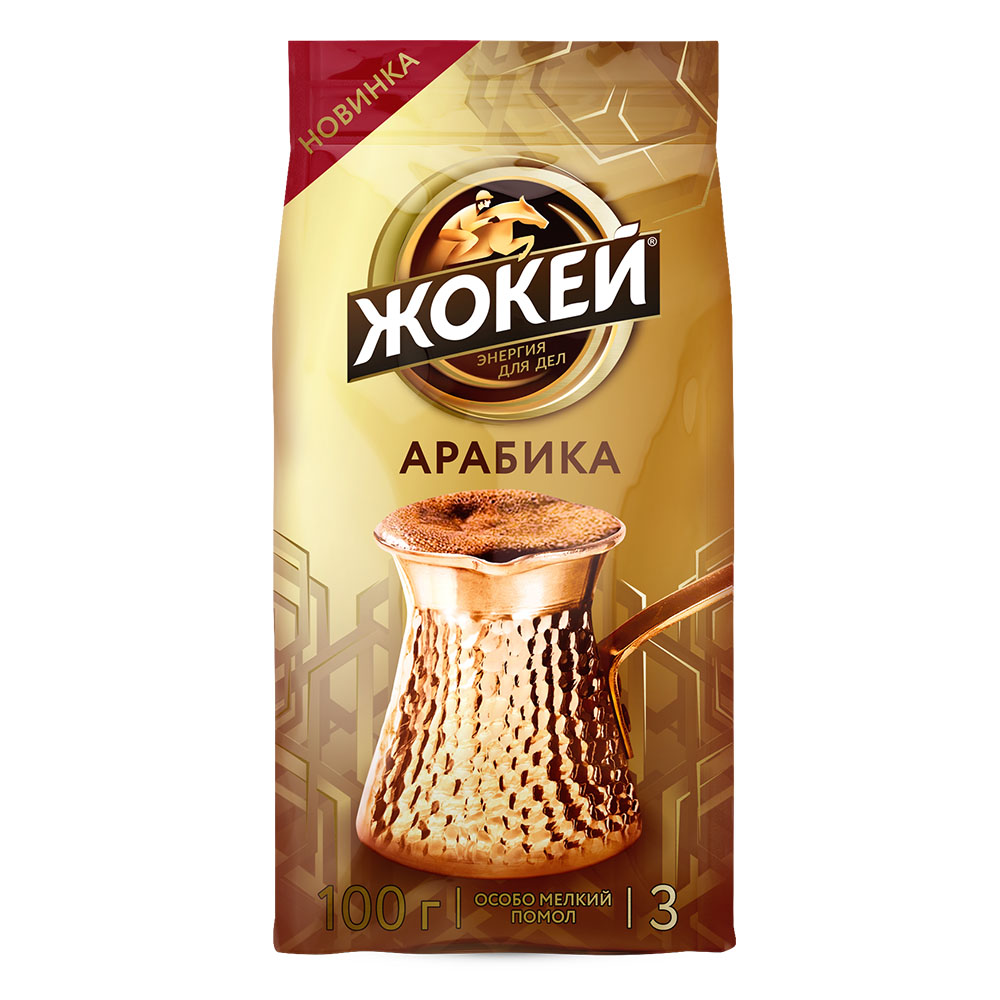 Кофе молотый Жокей Для Турки 100 г