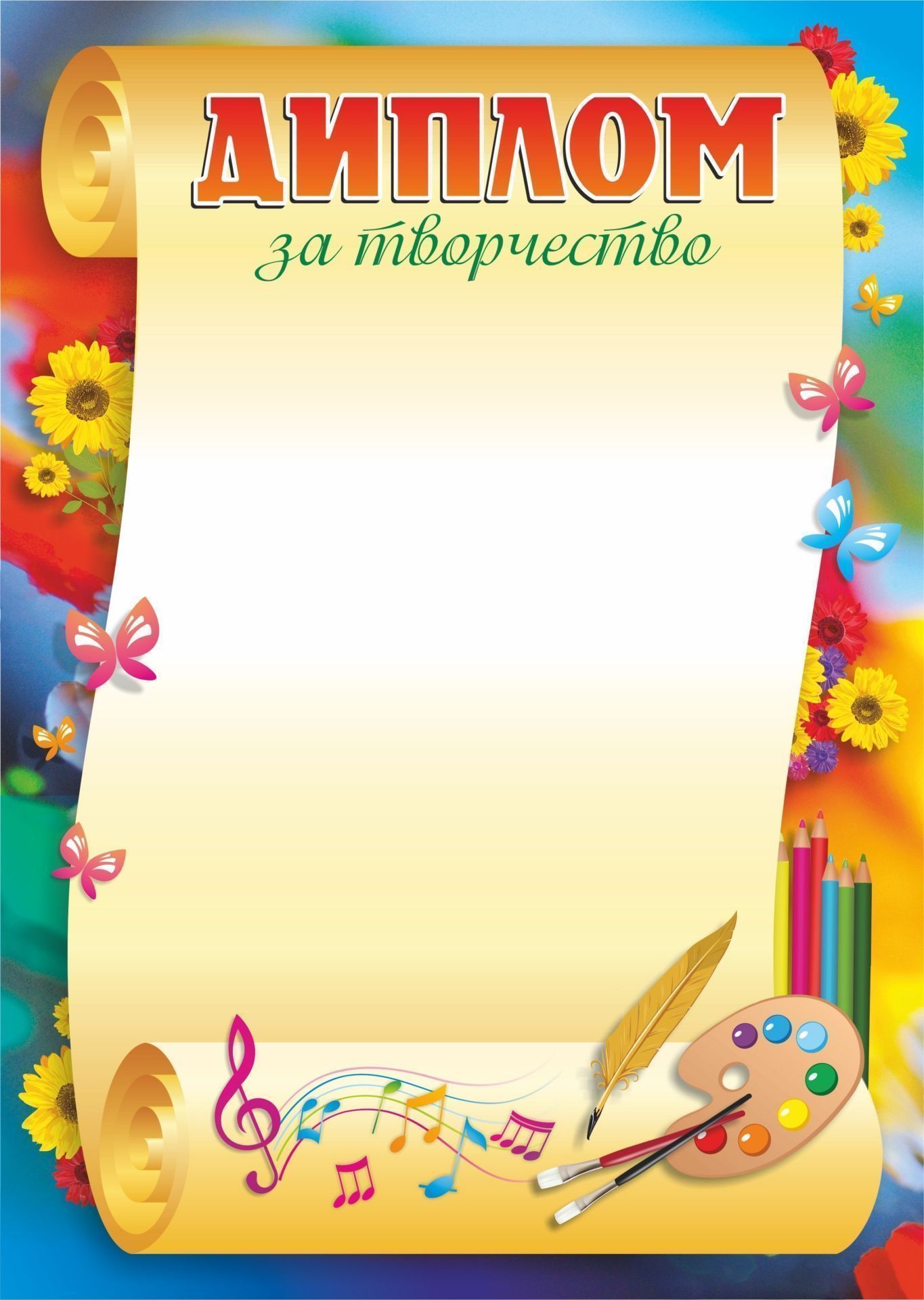 Награждается в конкурсе рисунков