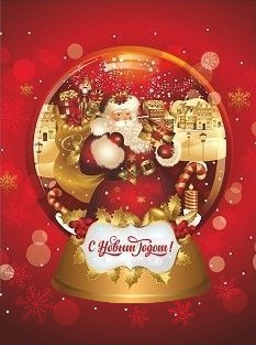 

Блокнот (с новогодней символикой)