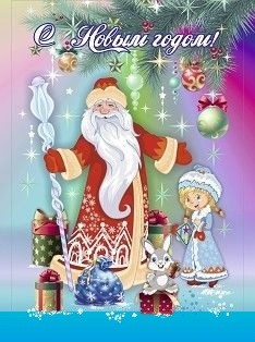 

Блокнот: (с новогодней символикой)