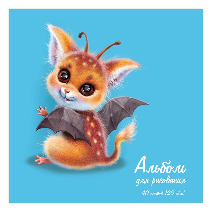 

Альбом для рисования 40л 52635/ ФАНТАЗИЙНЫЙ ЗВЕРЕК Феникс+