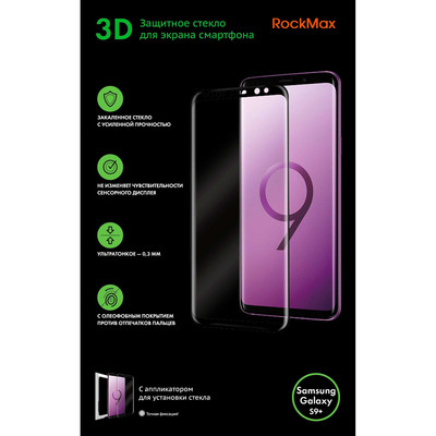 

Стекло защитное RockMax 3DEDGEGLUES9P, 3D, Edge Glue, для Samsung Galaxy S9+