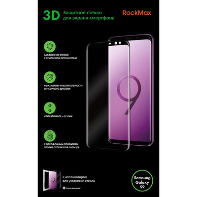 

Стекло защитное RockMax 3DEDGEGLUES9, 3D, Edge Glue, для Samsung Galaxy S9