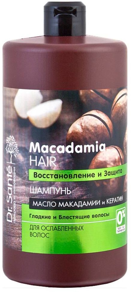 Маска для волос макадамия и кератин