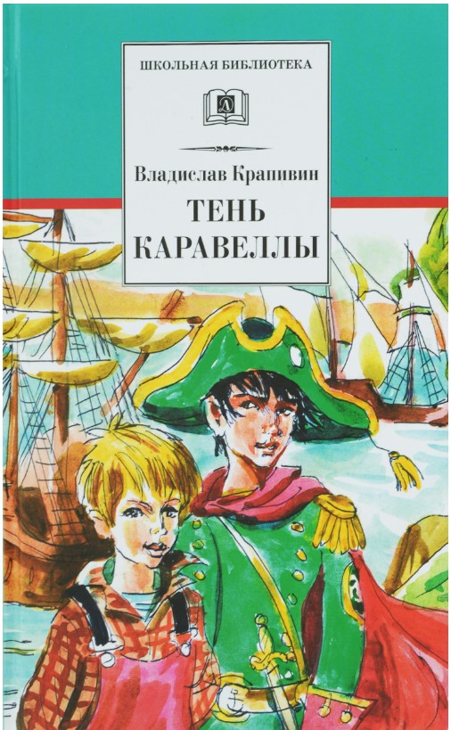 

Тень каравеллы. Мой друг Форик, или Опаляющая страсть киноискусства. Повести
