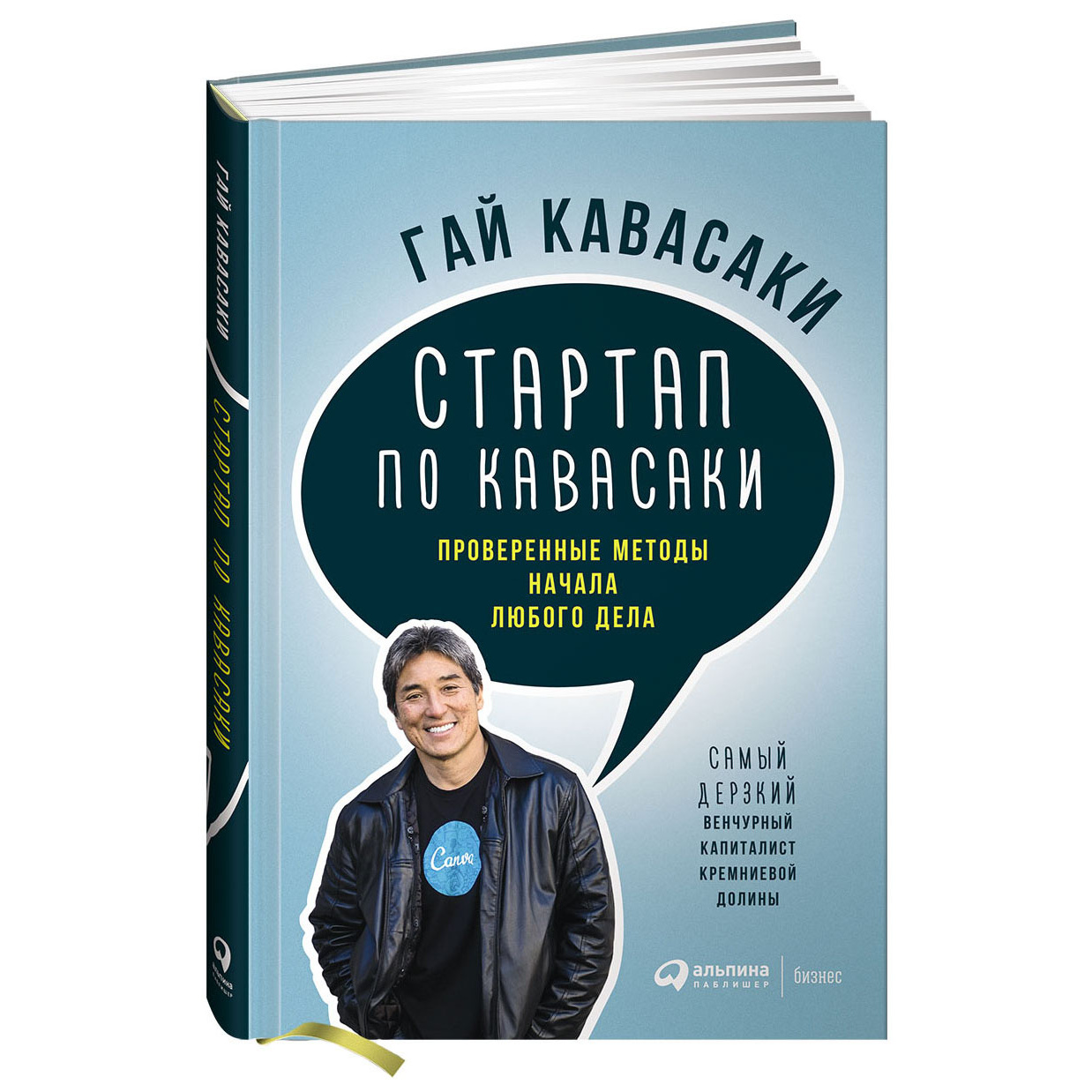 

Книга Стартап по Кавасаки: Проверенные методы начала любого дела
