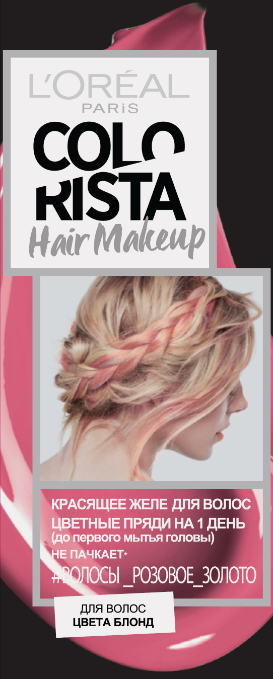 

L'Oreal Colorista Hair Makeup